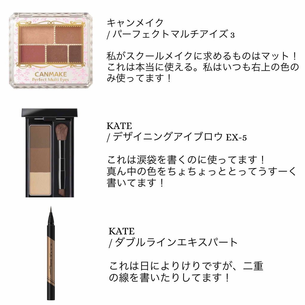 パーフェクトマルチアイズ/キャンメイク/アイシャドウパレットを使ったクチコミ(3枚目)