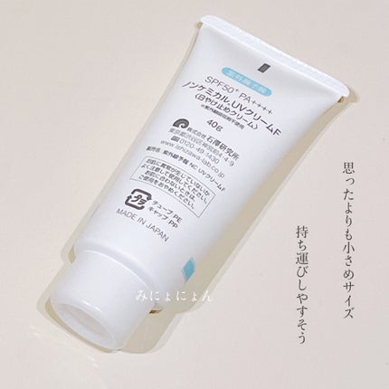 紫外線予報 ノンケミカル UV クリーム M/紫外線予報/日焼け止めクリームを使ったクチコミ(4枚目)