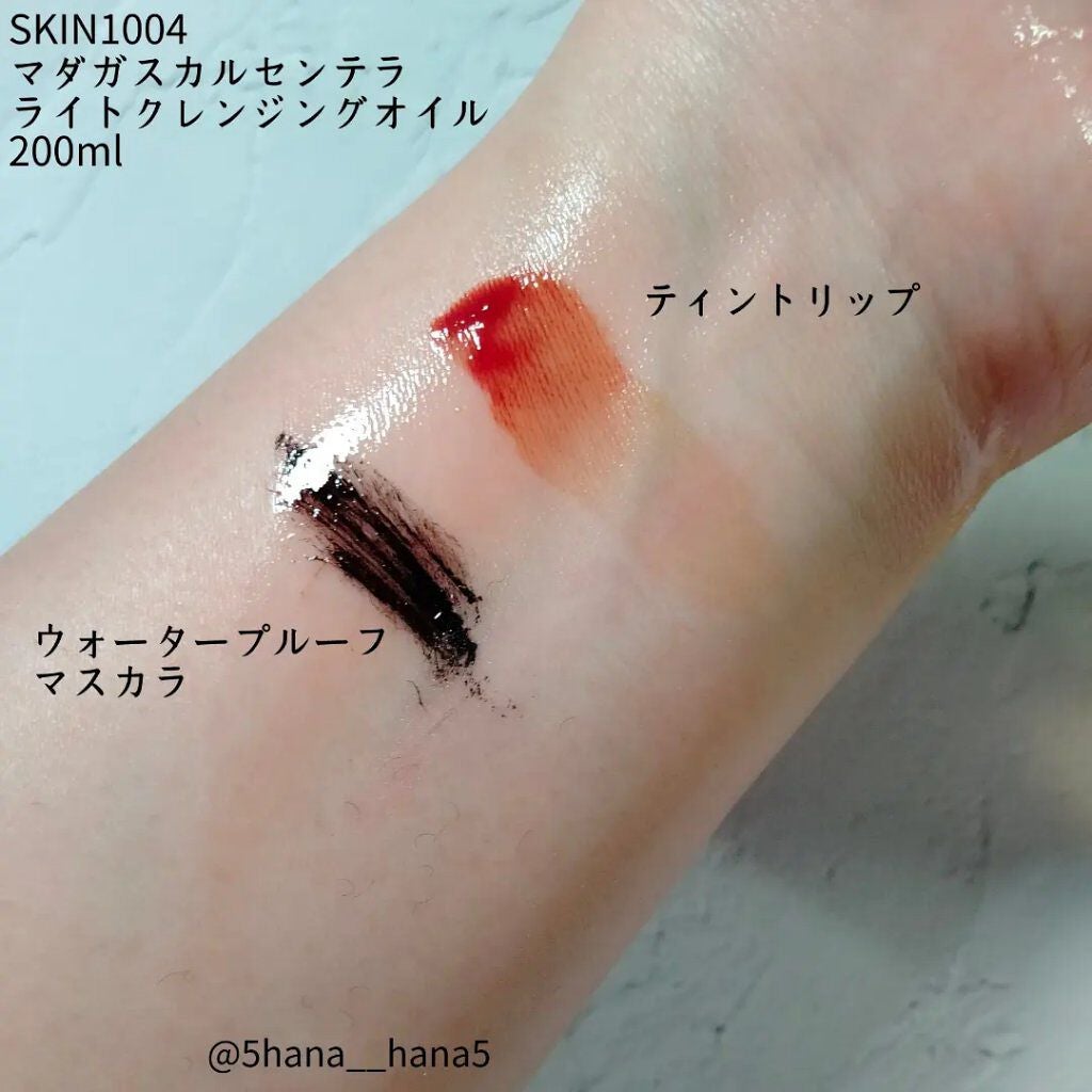 センテラ ライトクレンジングオイル/SKIN1004/オイルクレンジングを使ったクチコミ(3枚目)