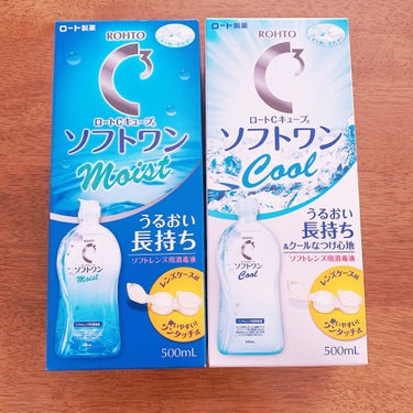 
♥ロート製薬
Ｃキューブ ソフトワン

コンタクト洗浄液ストック買い忘れてて
急遽、買いに走った😂笑

これ、私が学生くらいの時
親がよく買ってきてくれてたもので
久しぶりに使ってみようと思って
買っ