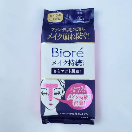 ビオレ メイク持続シート さらマット肌/ビオレ/フェイスシートを使ったクチコミ(1枚目)