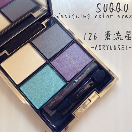 デザイニング カラー アイズ/SUQQU/アイシャドウパレットを使ったクチコミ(1枚目)