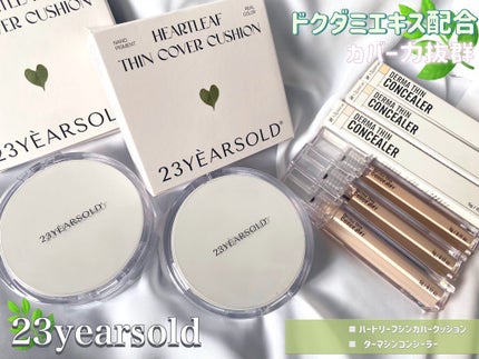 ダーマシンコンシーラー/23years old/リキッドコンシーラーを使ったクチコミ(1枚目)