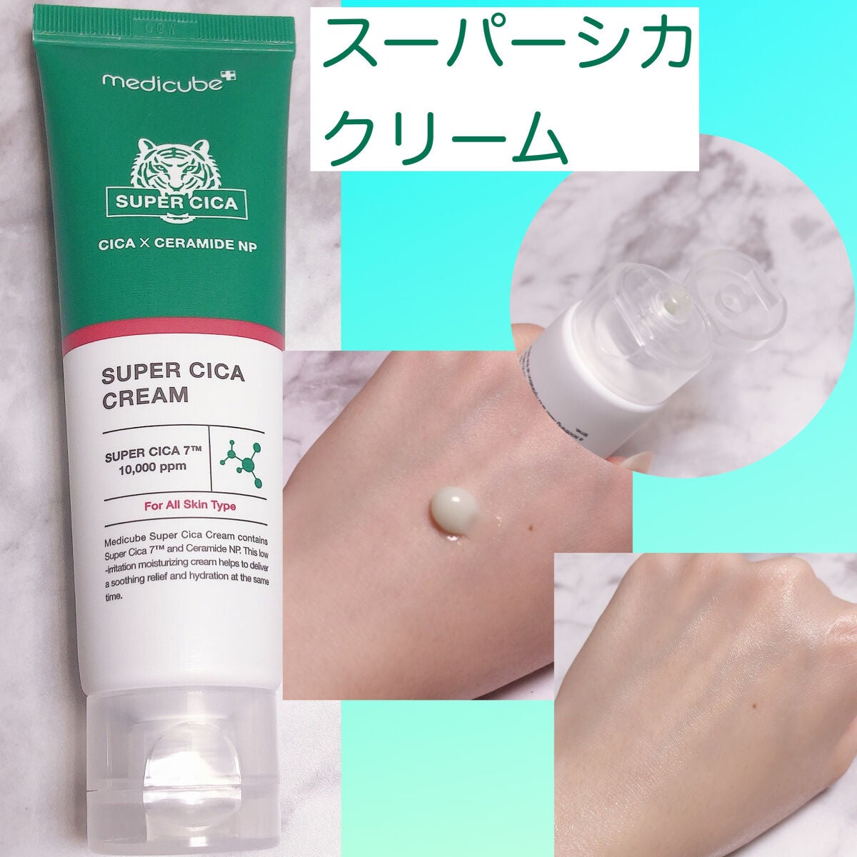 スーパーシカトナー/MEDICUBE/化粧水を使ったクチコミ(5枚目)