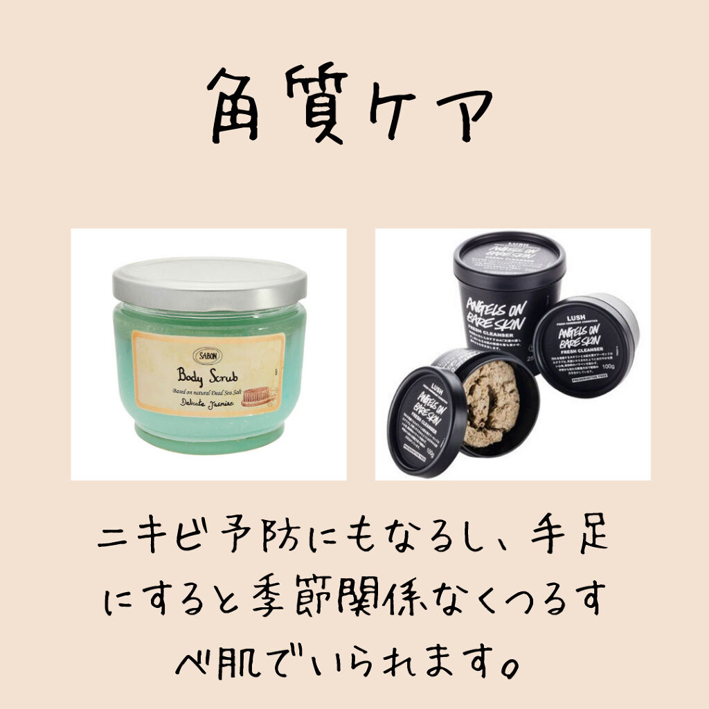 ボディスクラブ/SABON/ボディスクラブを使ったクチコミ（3枚目）