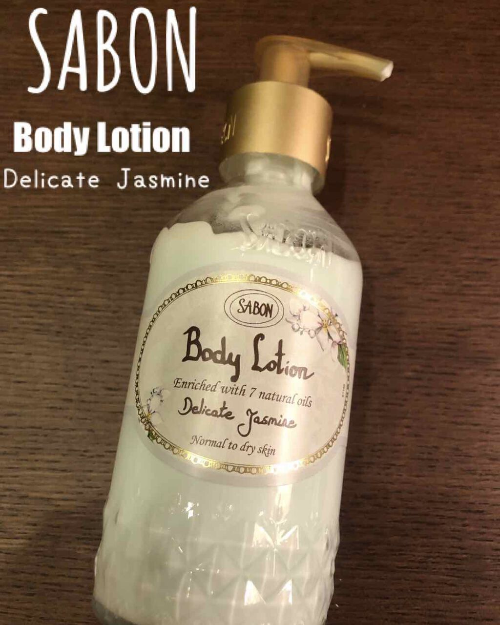 ボディローション/SABON/ボディローションを使ったクチコミ（1枚目）