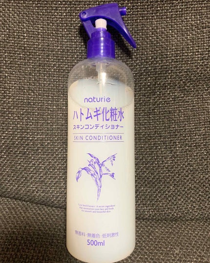 ハトムギ化粧水(ナチュリエ スキンコンディショナー R )/ナチュリエ/化粧水を使ったクチコミ(1枚目)