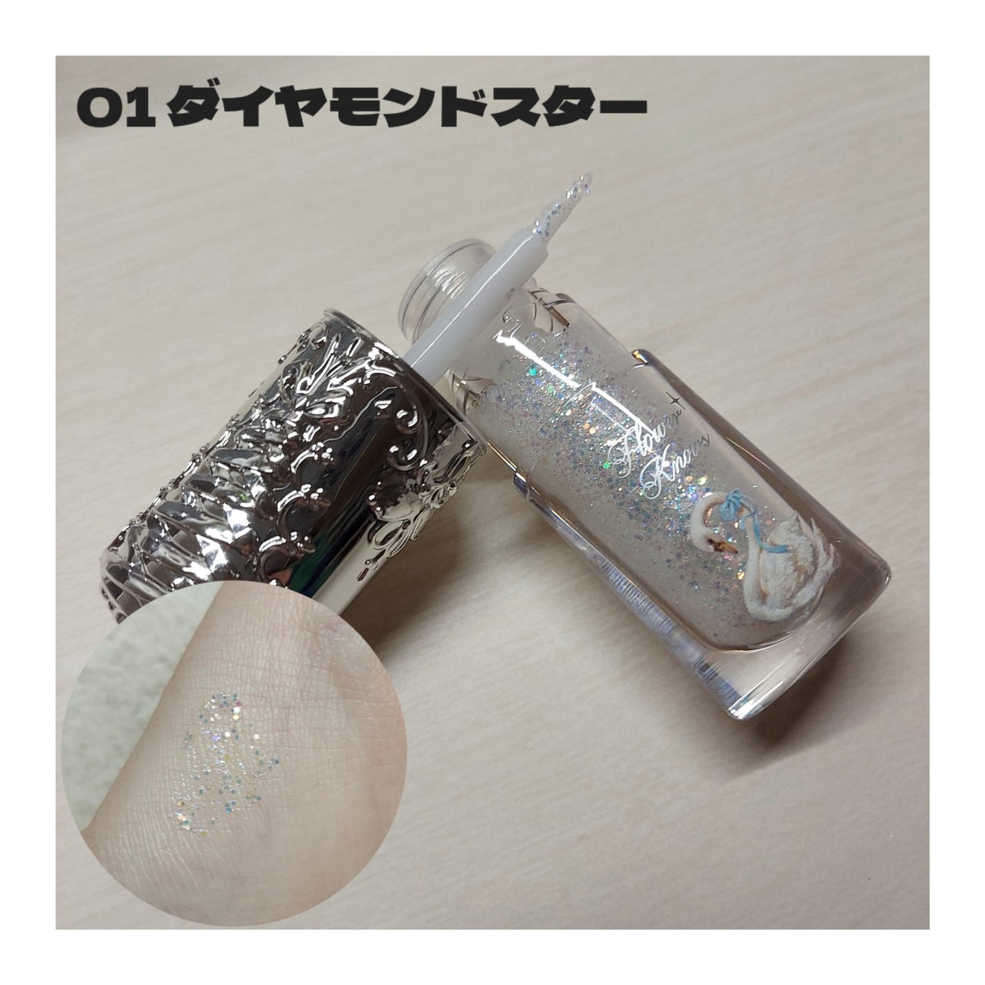 フラワーノーズ スワンバレエシリーズ リキッドアイシャドウ/FlowerKnows/リキッドアイシャドウを使ったクチコミ(2枚目)