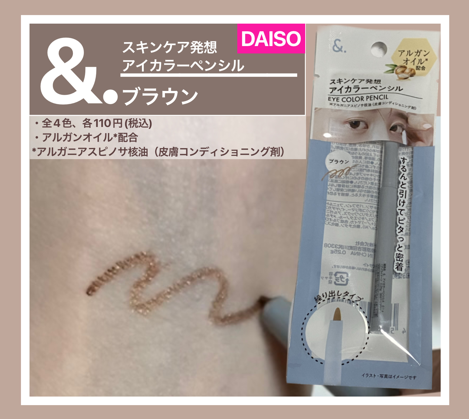 &.アイカラーペンシル/DAISO/ペンシルアイライナーを使ったクチコミ（1枚目）