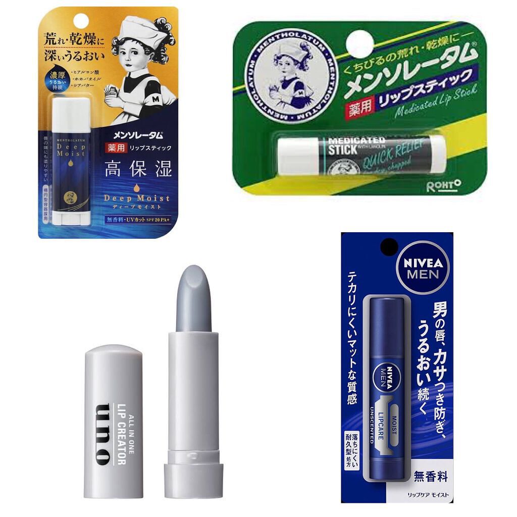 メンソーレタム薬用リップ/メンソレータム/リップケアを使ったクチコミ（2枚目）