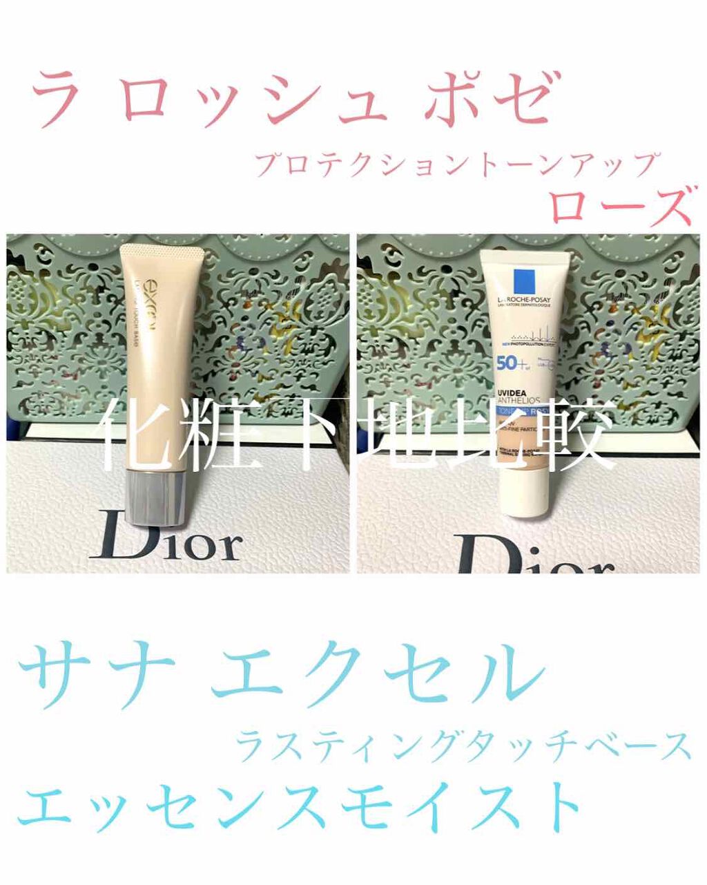 ラスティングタッチベース EM (エッセンスモイスト)/excel/化粧下地を使ったクチコミ（1枚目）