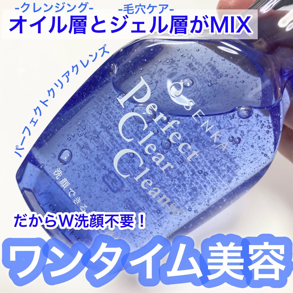 2021年激安 専科洗顔専科 パーフェクトクリアクレンズ 28mL