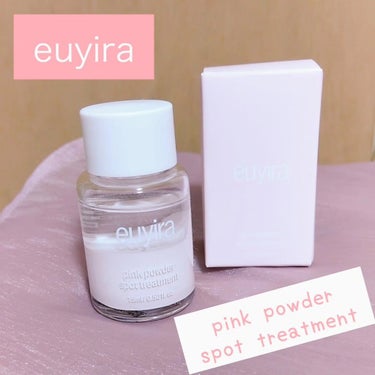 EUYIRA ピンクパウダースポットトリートメントのクチコミ「EUYIRA

【ピンクパウダースポットトリートメント】#提供
綿棒でちょいとつけるだけで肌を.....」（1枚目）