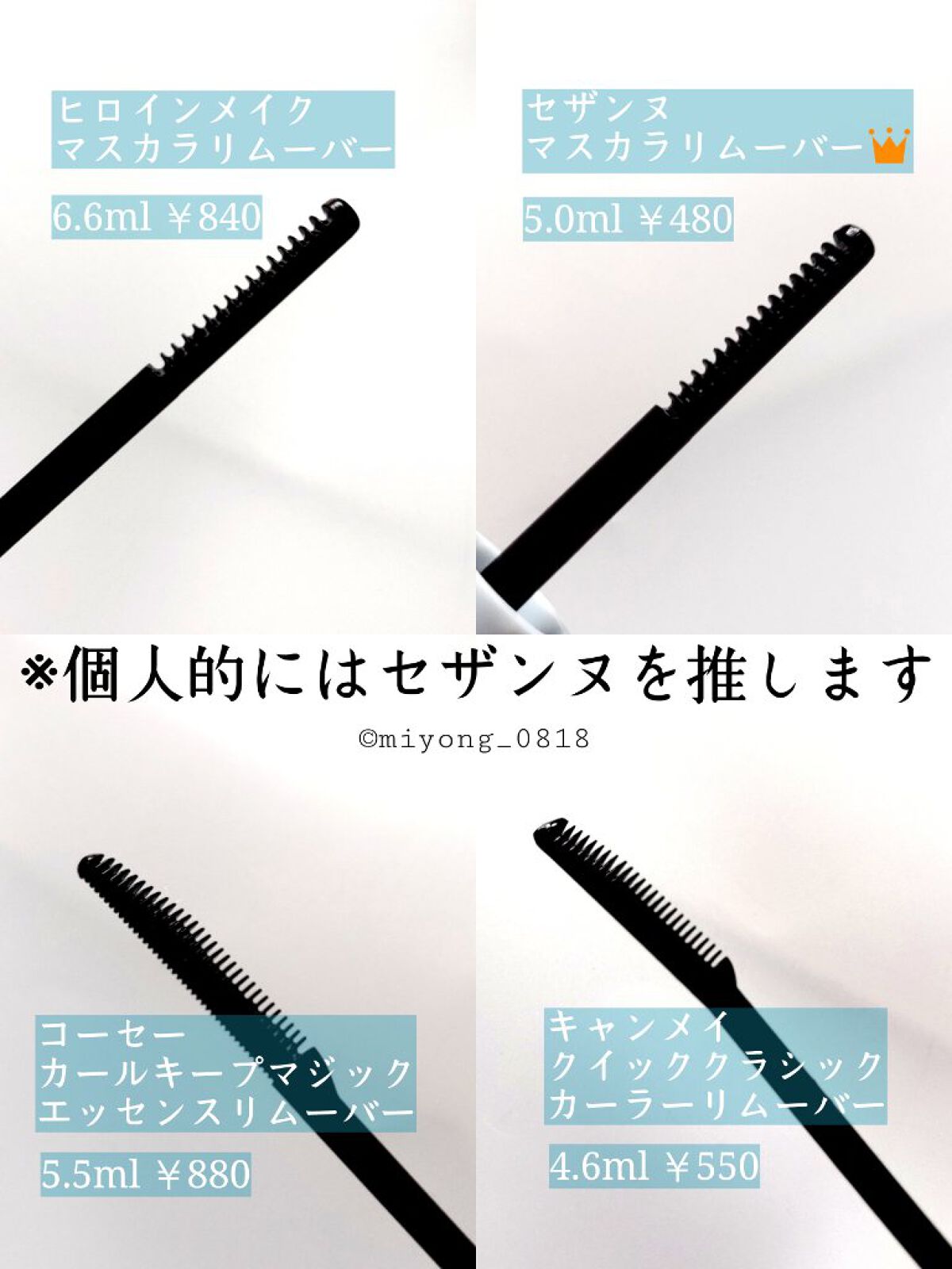 カールキープマジック エッセンスリムーバー/コーセーコスメニエンス/マスカラ下地を使ったクチコミ（2枚目）