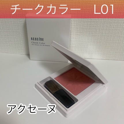 フェイスカラー チーク/ACSEINE/パウダーチークを使ったクチコミ(1枚目)