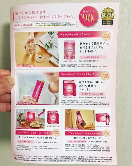 ディープチャージ コラーゲン スティックゼリー/ファンケル/美容サプリメントを使ったクチコミ(8枚目)