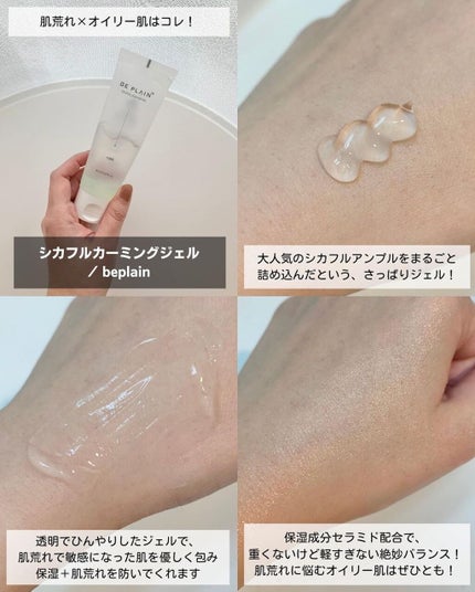 カモミール弱酸性 乳液/beplain/化粧水を使ったクチコミ(2枚目)