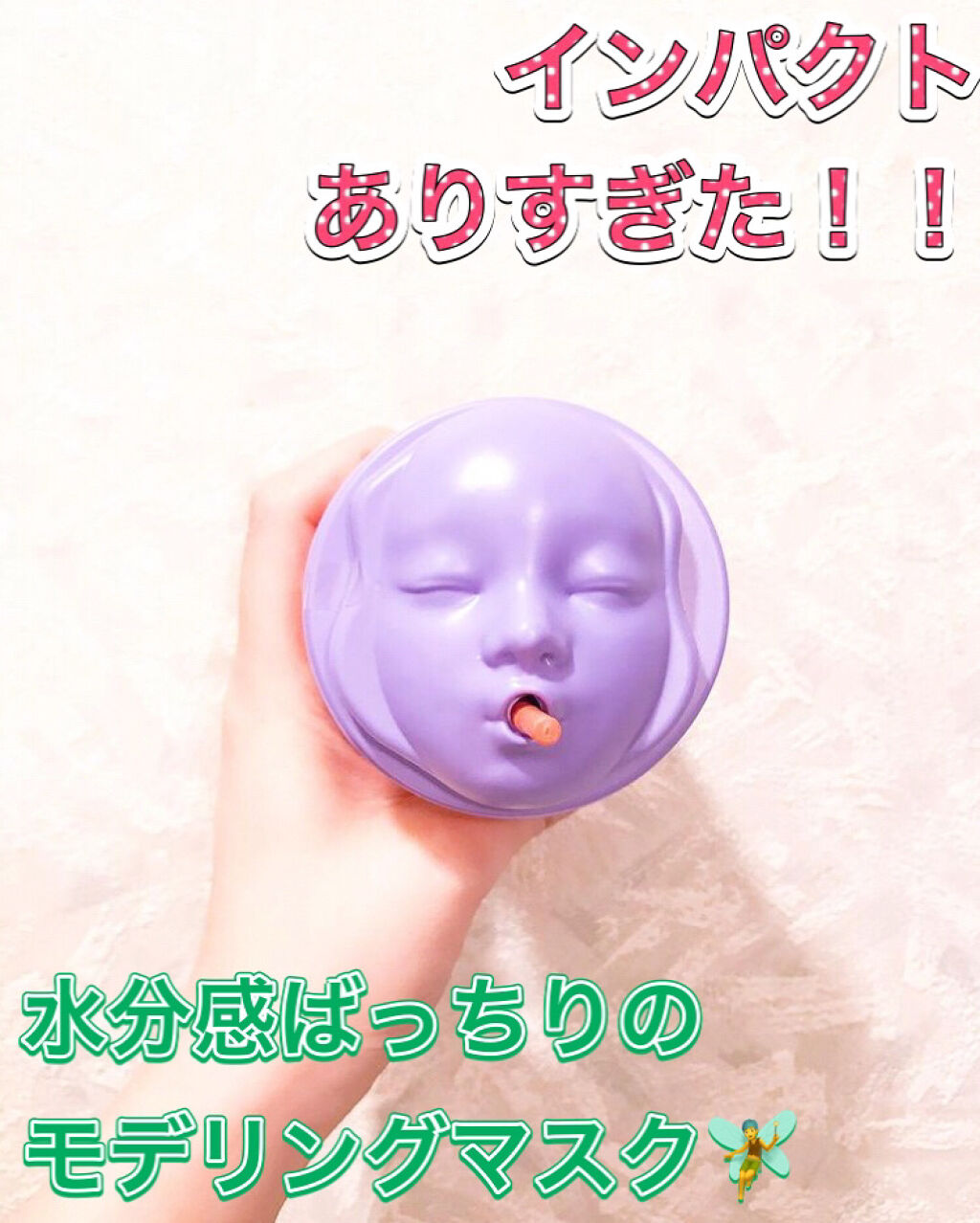 ドクタージャルト シェイキング ラバー シェイク＆ショット エラスティック ショット/Dr.Jart＋/シートマスク・パックを使ったクチコミ（1枚目）