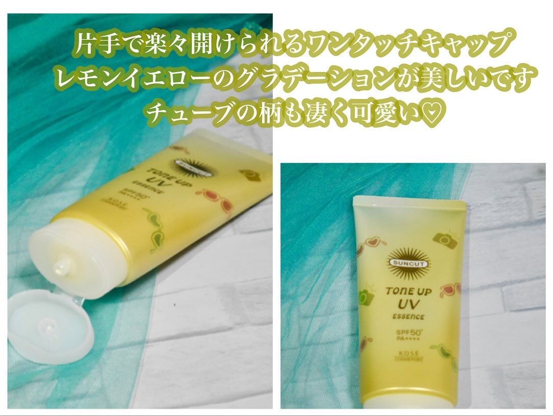 サンカットR トーンアップUV エッセンス レモンイエロー/サンカット®/日焼け止めローションを使ったクチコミ（2枚目）