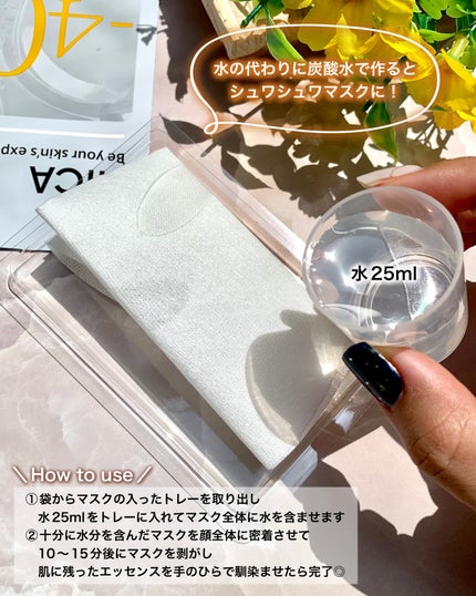 HiCA フリーズドライエッセンスマスク ナイアシンアミド15%+VC/HiCA/シートマスク・パックを使ったクチコミ(4枚目)