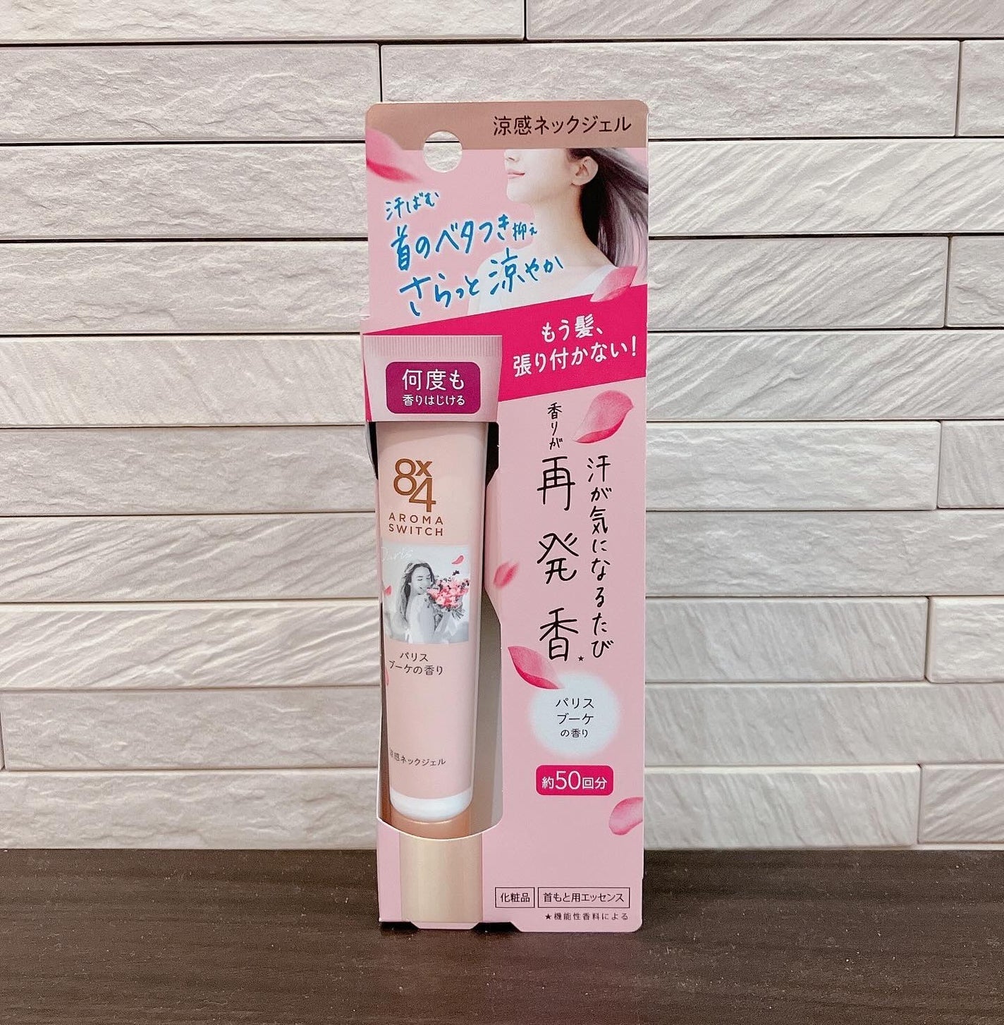 8x4 アロマスイッチ 涼感ネックジェル パリスブーケの香り/8x4/デオドラント・制汗剤を使ったクチコミ(1枚目)