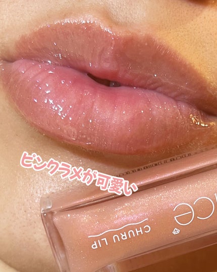 リップカラーシールド/CEZANNE/口紅を使ったクチコミ(3枚目)