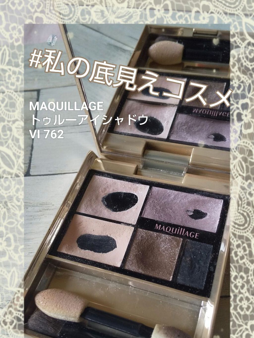 トゥルーアイシャドー/マキアージュ/アイシャドウパレットを使ったクチコミ（1枚目）