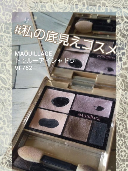 トゥルーアイシャドー/マキアージュ/アイシャドウパレットを使ったクチコミ(1枚目)