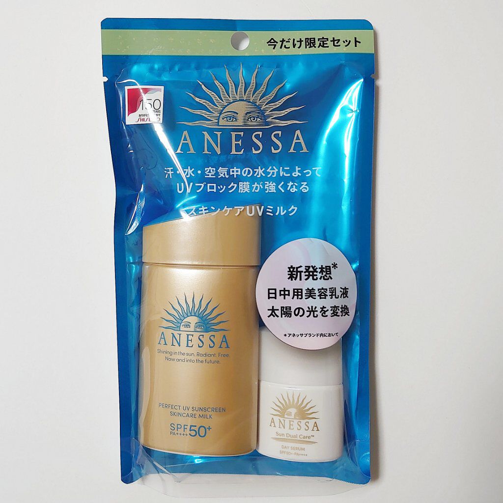 アネッサ パーフェクトUV スキンケアミルク a トライアルセット2個