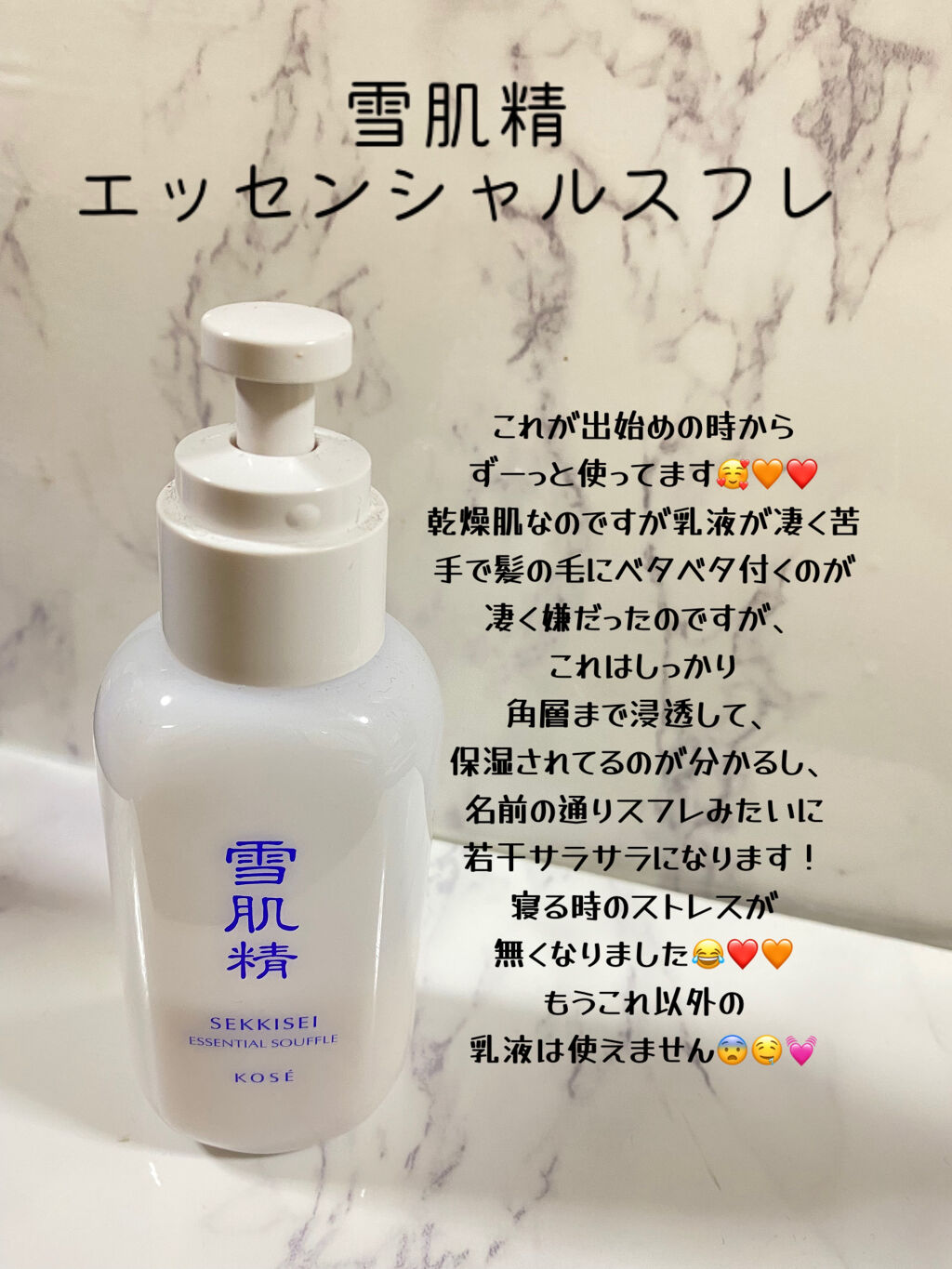 雪肌精のスキンケア・基礎化粧品 薬用 雪肌精 エンリッチ