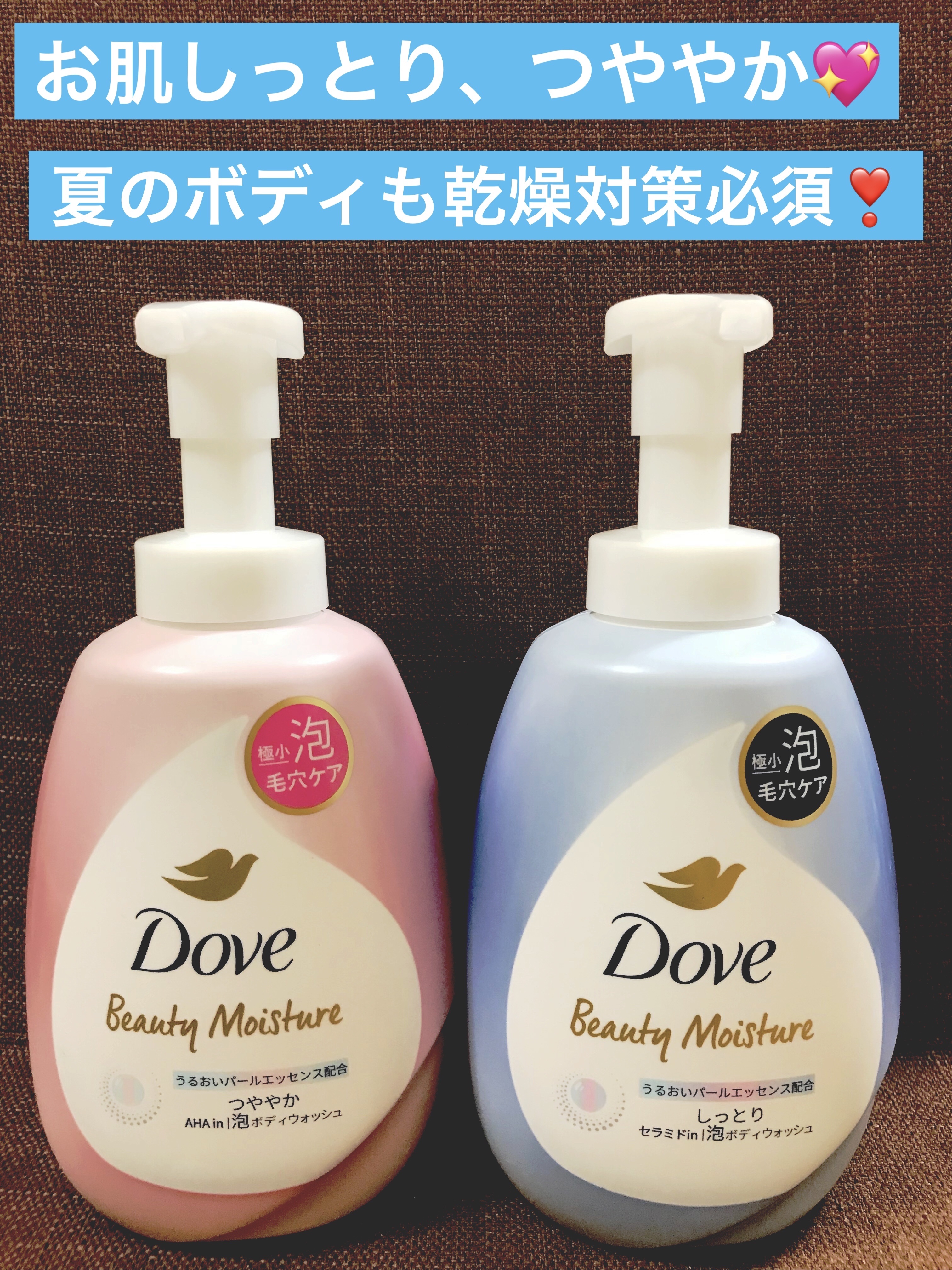 ビューティーモイスチャー 泡ボディウォッシュ つややか/ダヴ/ボディソープを使ったクチコミ（1枚目）