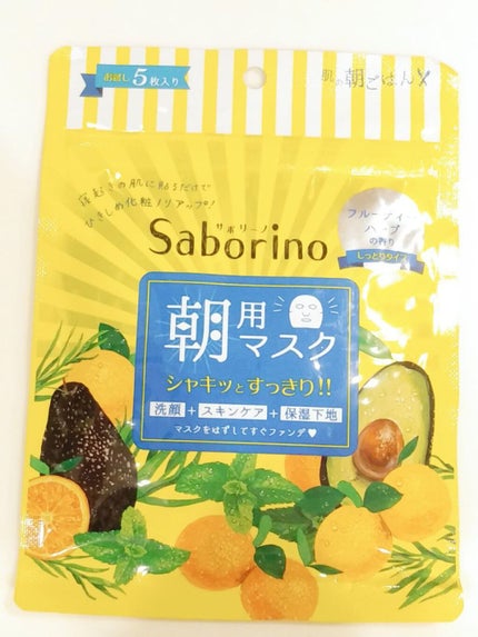 目ざまシート& お疲れさマスク 5枚入り 全5種 コンプリートBOX/サボリーノ/シートマスク・パックを使ったクチコミ(1枚目)