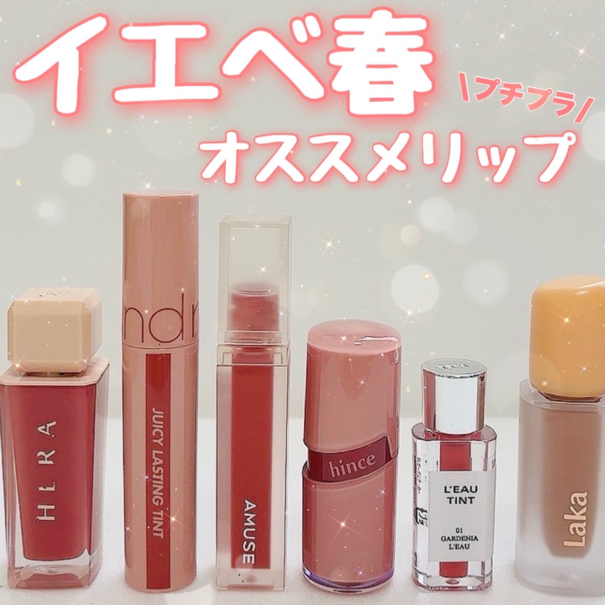 ジューシーラスティングティント/rom&nd/リップティントを使ったクチコミ(1枚目)