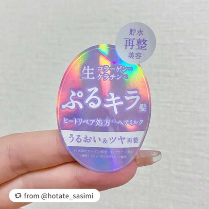 プルント リライト美容液ヘアミルク/Purunt./ヘアミルクを使ったクチコミ(2枚目)