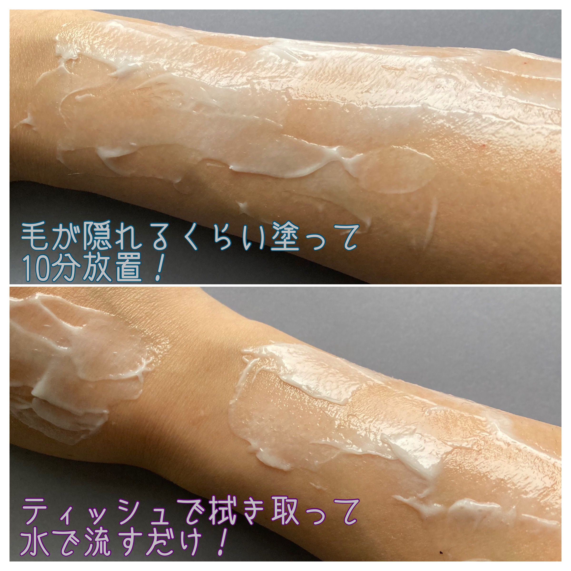 ジョモリッチ/鎌倉ライフ/除毛クリームを使ったクチコミ（2枚目）