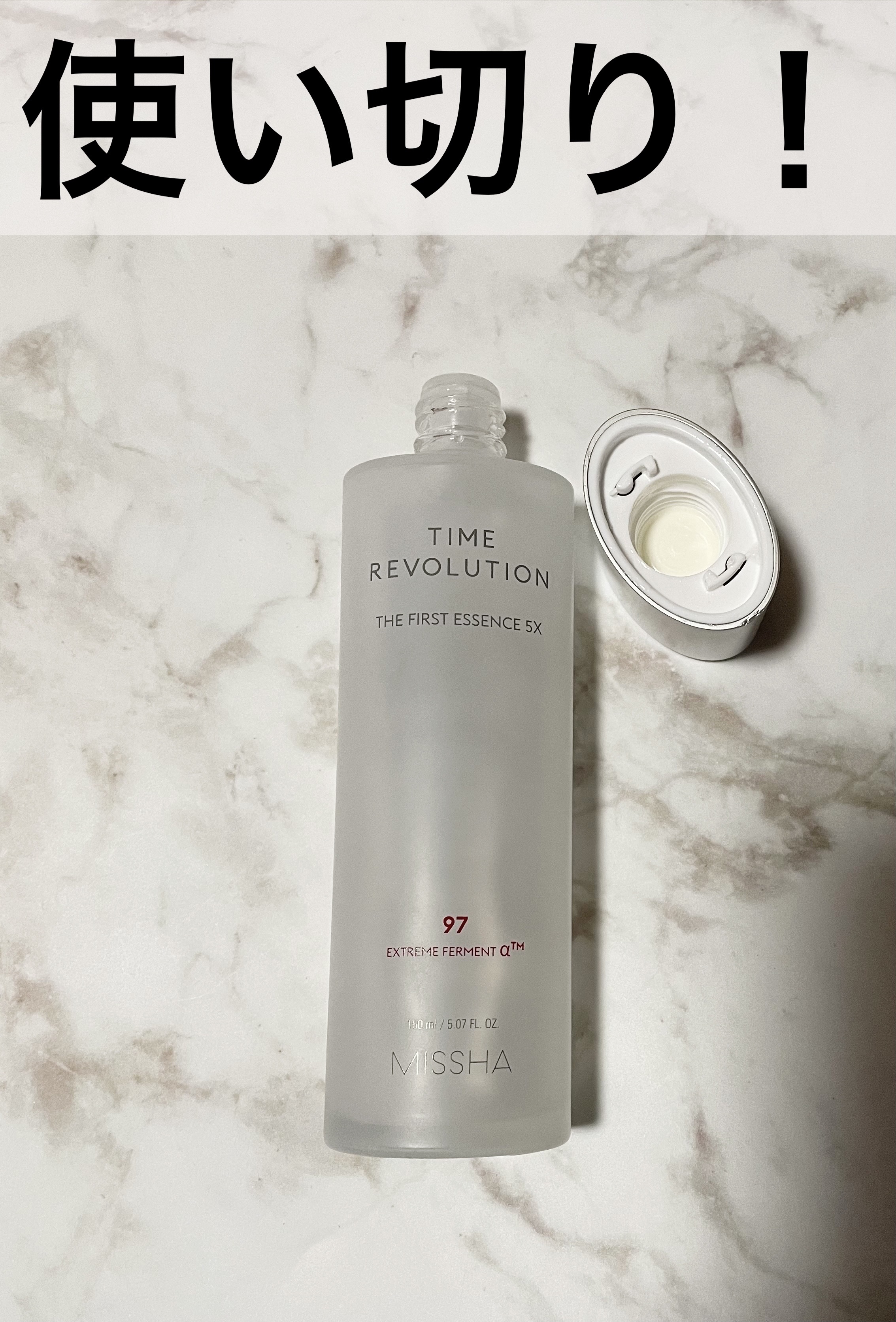 ミシャレボリューション／タイム ザ ファースト トリートメント エッセンス 5th/MISSHA/ブースター・導入液を使ったクチコミ（1枚目）