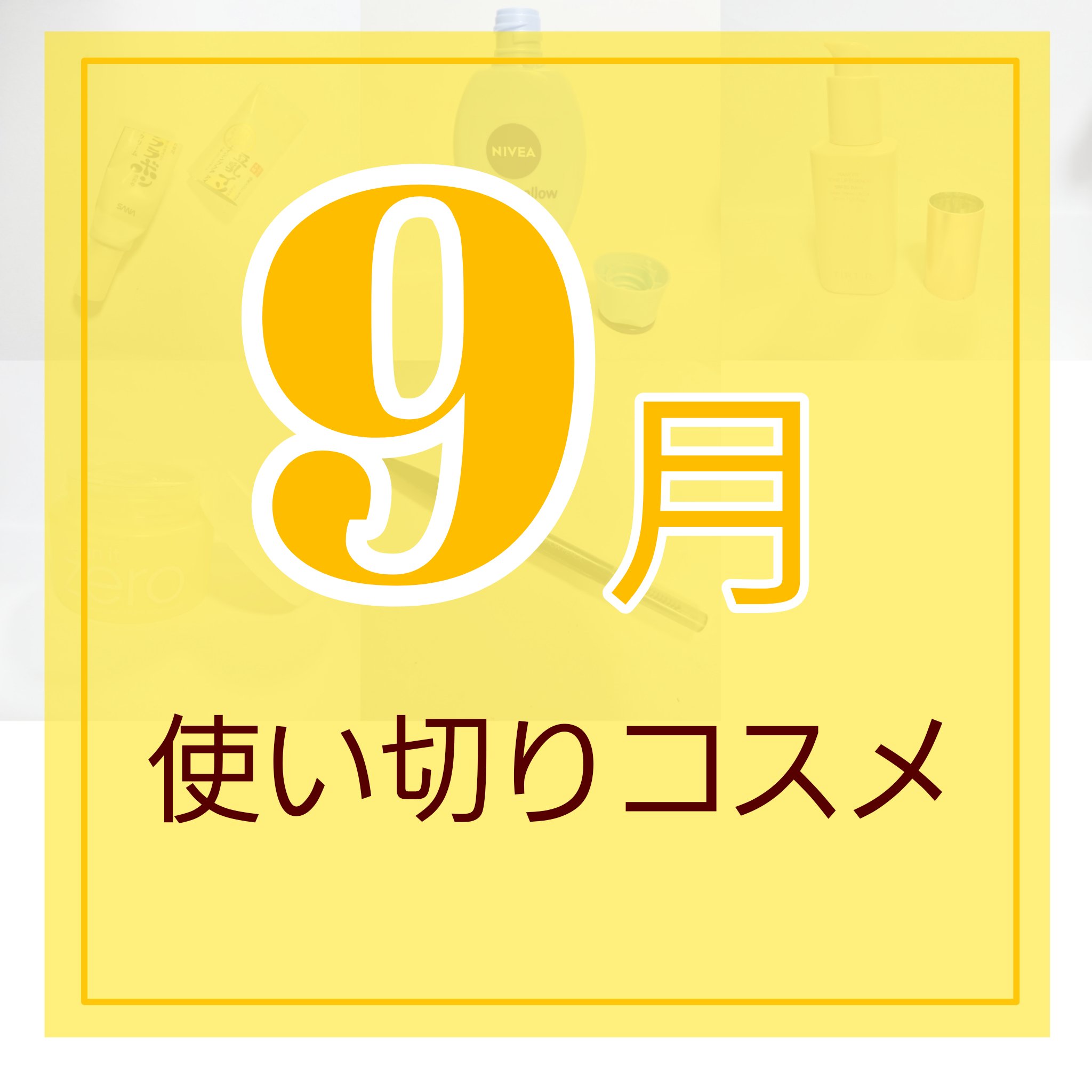 マシュマロケアボディミルク シルキーフラワーの香り/ニベア/ボディミルクを使ったクチコミ（1枚目）