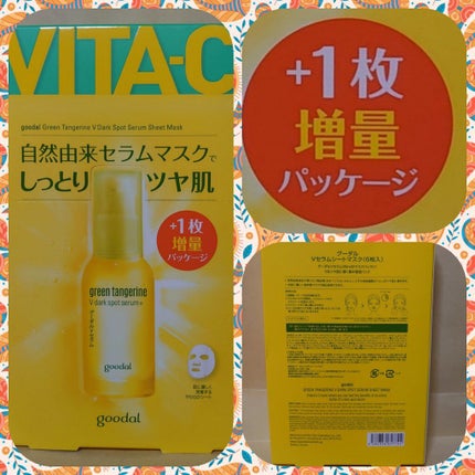 グーダル グリーンタンジェリンビタCセラムマスク/goodal/シートマスク・パックを使ったクチコミ(1枚目)