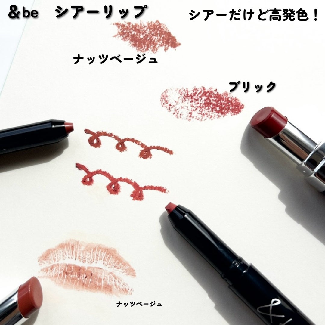 &be シアーリップ/&be/口紅を使ったクチコミ(3枚目)