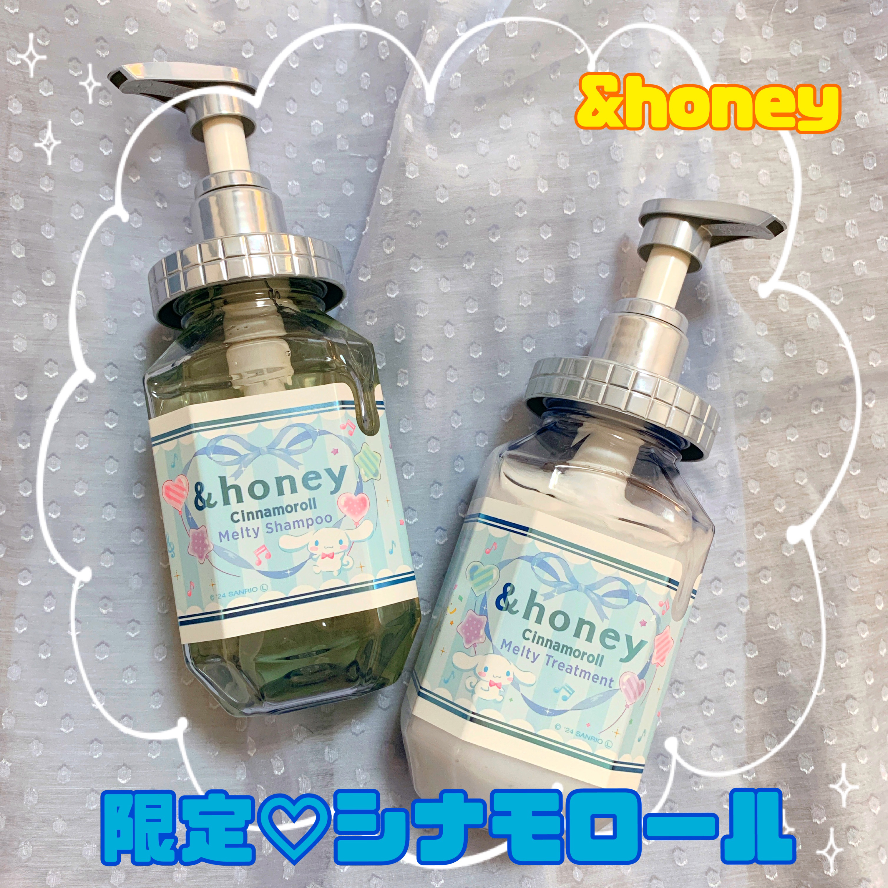 アンドハニー シナモロール メルティ  シャンプー&ヘアトリートメント限定ペアセット/&honey/市販シャンプーを使ったクチコミ（1枚目）