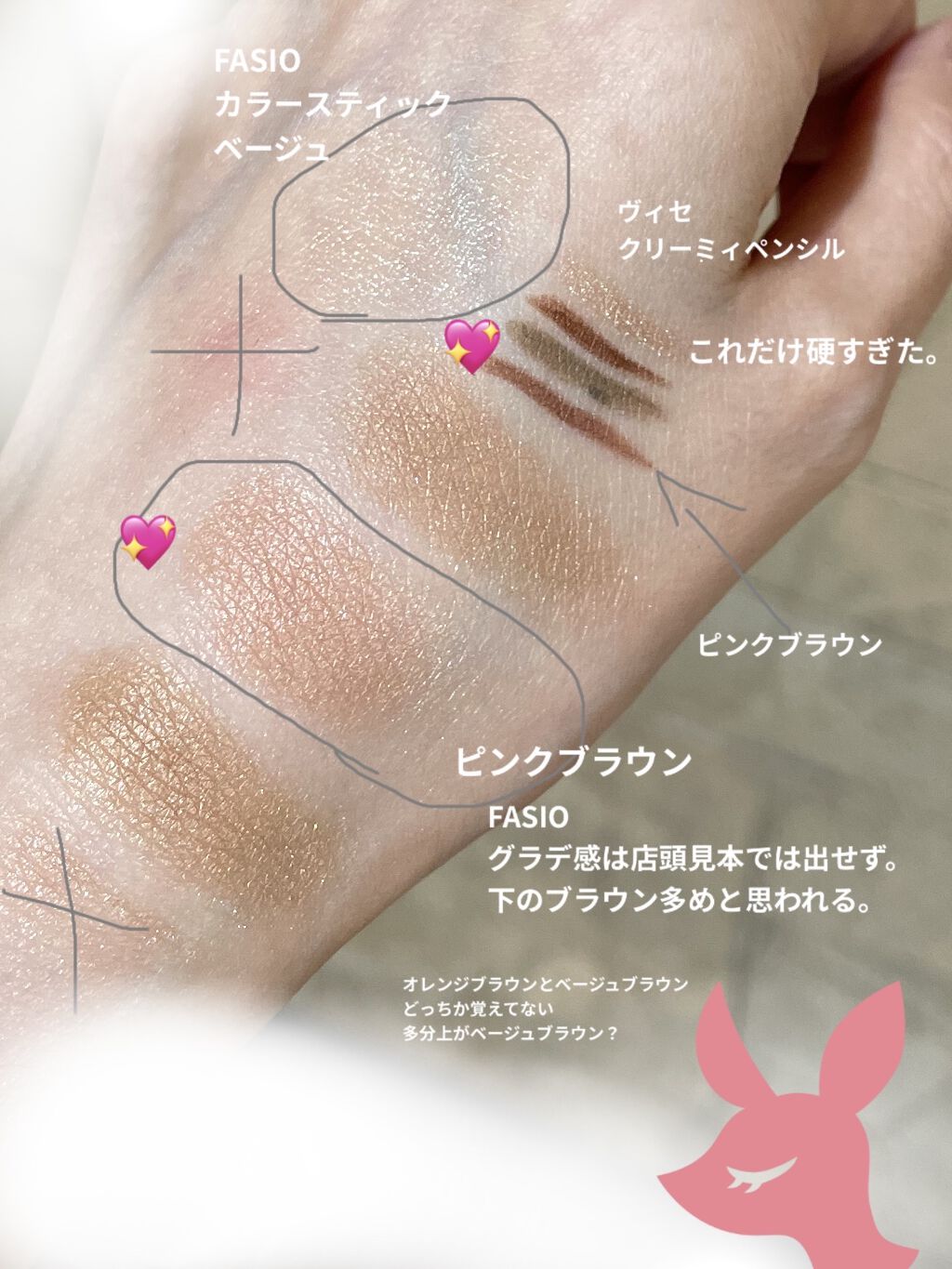 グラデーション アイカラー 03 ベージュブラウン/FASIO/単色アイシャドウを使ったクチコミ（2枚目）