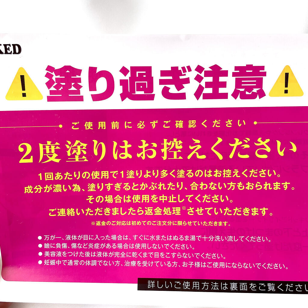 EMAKED（エマーキット）/水橋保寿堂製薬/まつげ美容液を使ったクチコミ（3枚目）