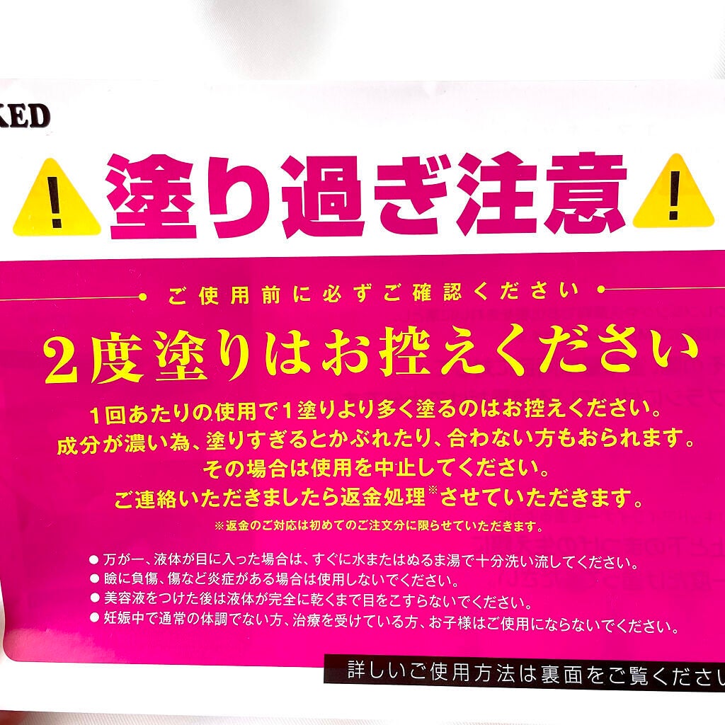 EMAKED(エマーキット)/水橋保寿堂製薬/まつげ美容液を使ったクチコミ(3枚目)