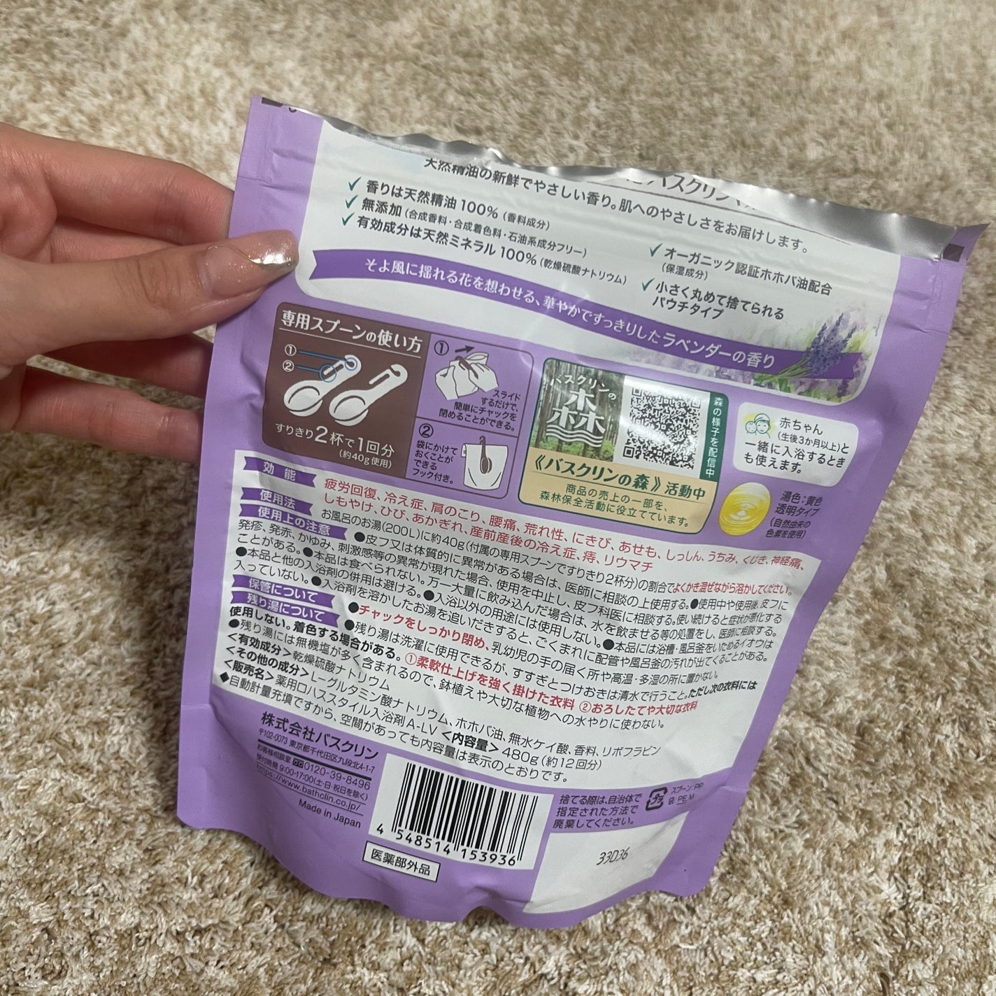 バスクリンマルシェ ラベンダーの香り/バスクリン/無機塩系入浴剤を使ったクチコミ(2枚目)