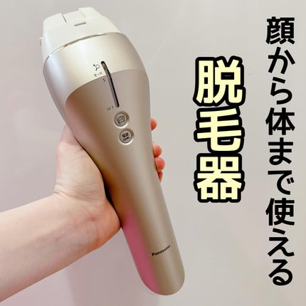 ケンさん専用 Panasonic 光美容器 脱毛器 ES-CWP97-N 光美容器 光エステ ボディ&フェイス用 ハイパワー ゴールドES