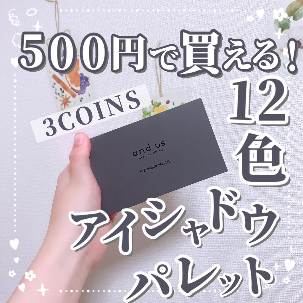 アイシャドウパレット ORBR（オレンジブラウン）/and us/アイシャドウパレットを使ったクチコミ（1枚目）