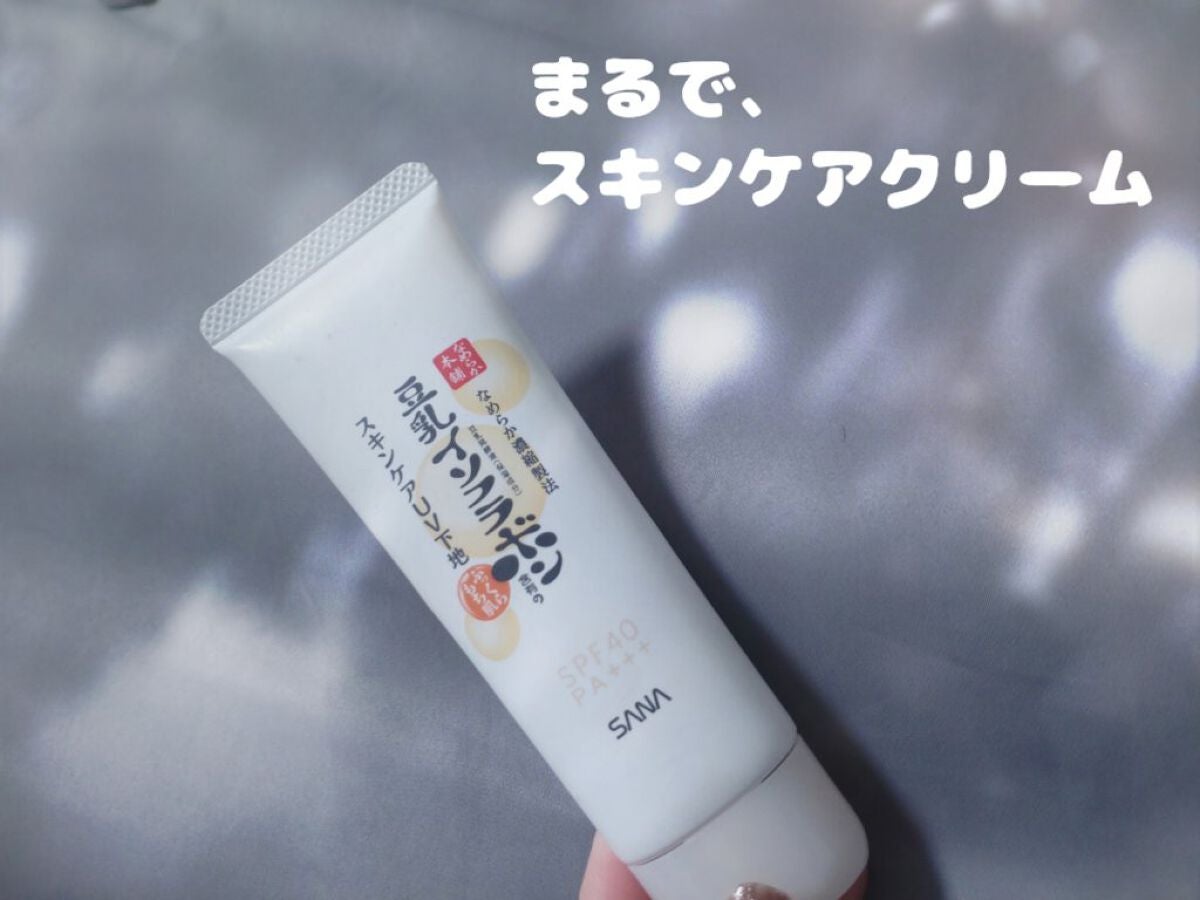 スキンケアUV下地/なめらか本舗/化粧下地を使ったクチコミ(1枚目)