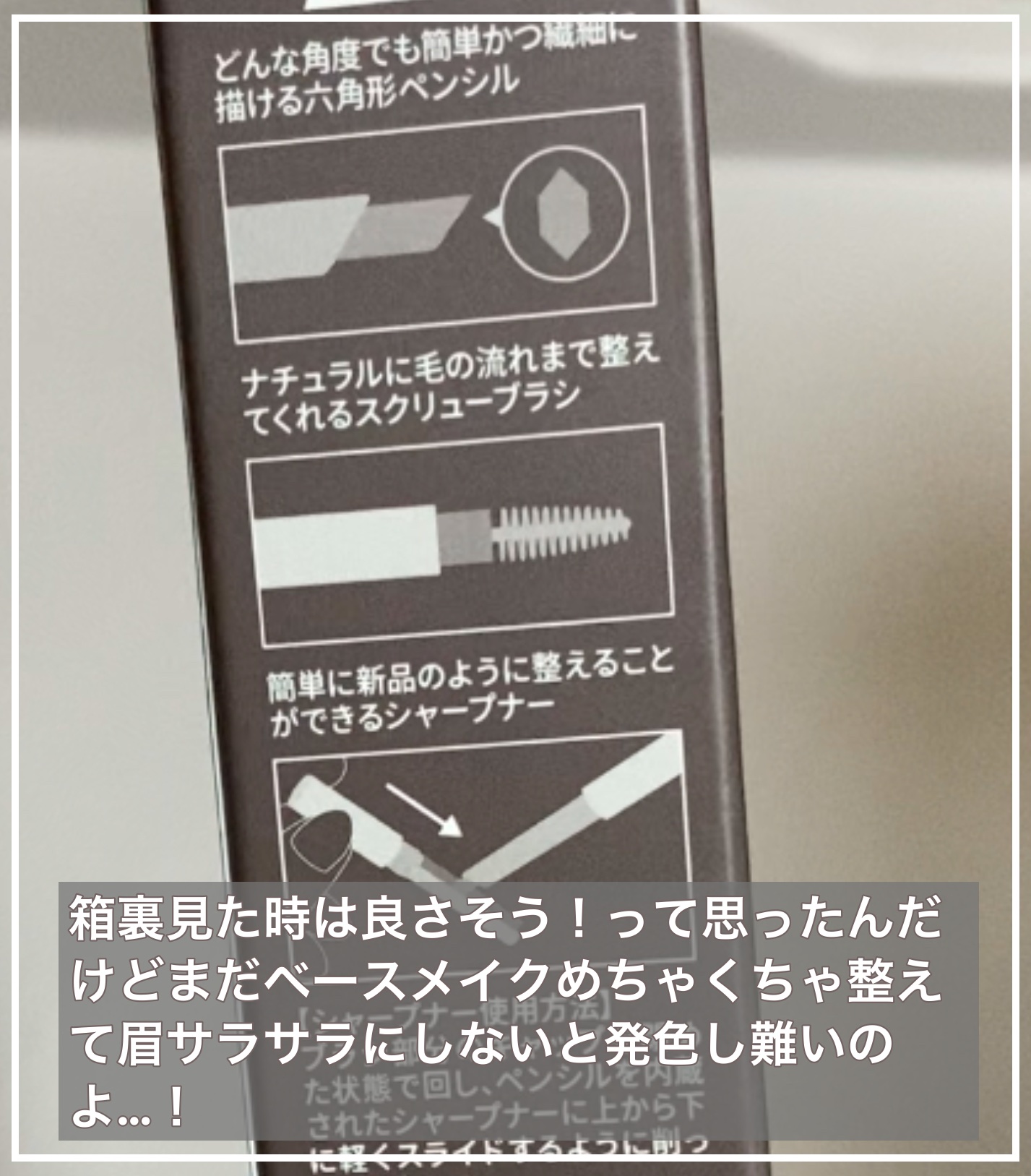 キル ブロウ オート ハード ブロウ ペンシル/CLIO/アイブロウペンシルを使ったクチコミ（2枚目）