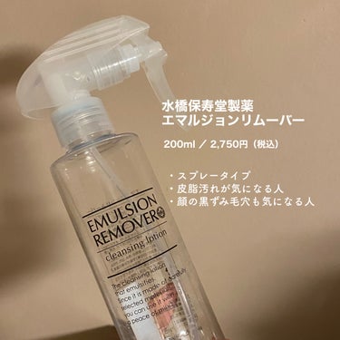 ヘアアクセルレーター フローラルの香り/加美乃素本舗/頭皮ケアを使ったクチコミ（2枚目）