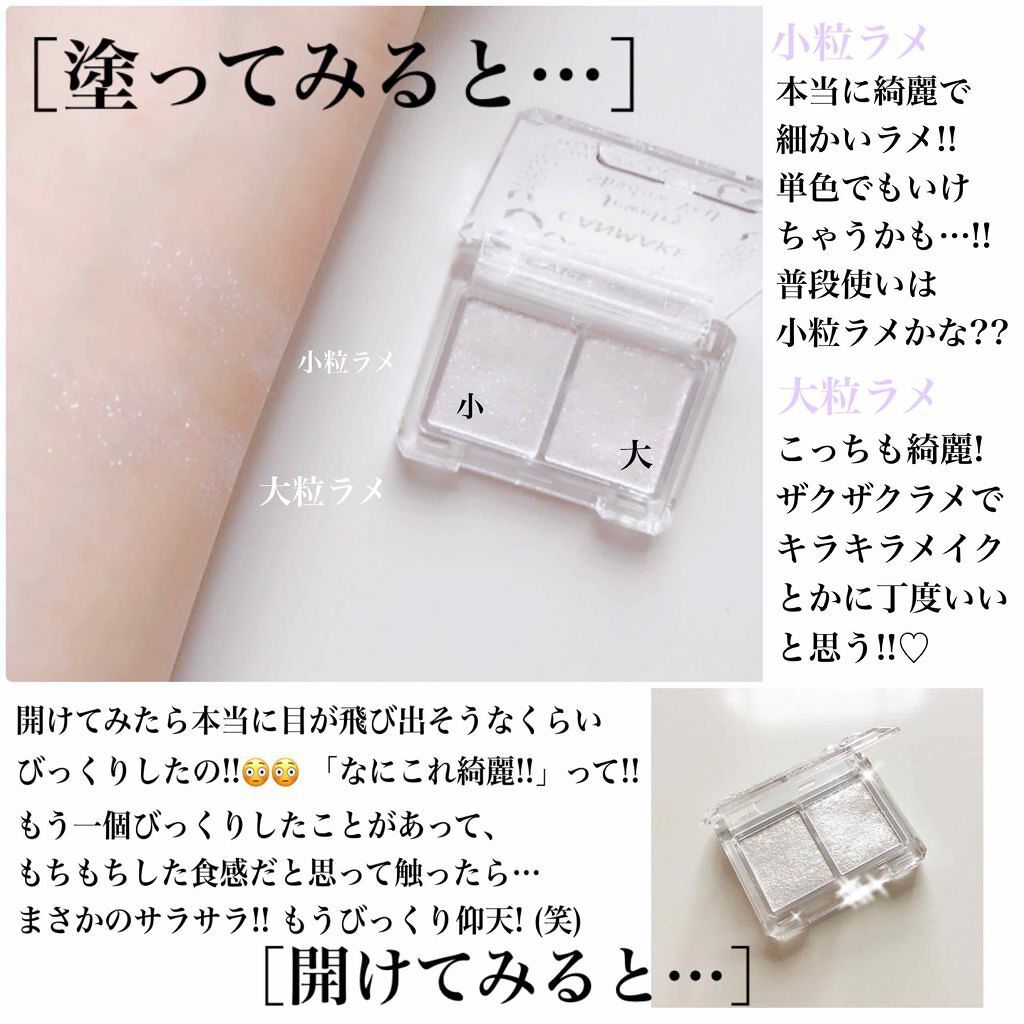 ジュエリーシャドウベール/キャンメイク/アイシャドウパレットを使ったクチコミ（2枚目）